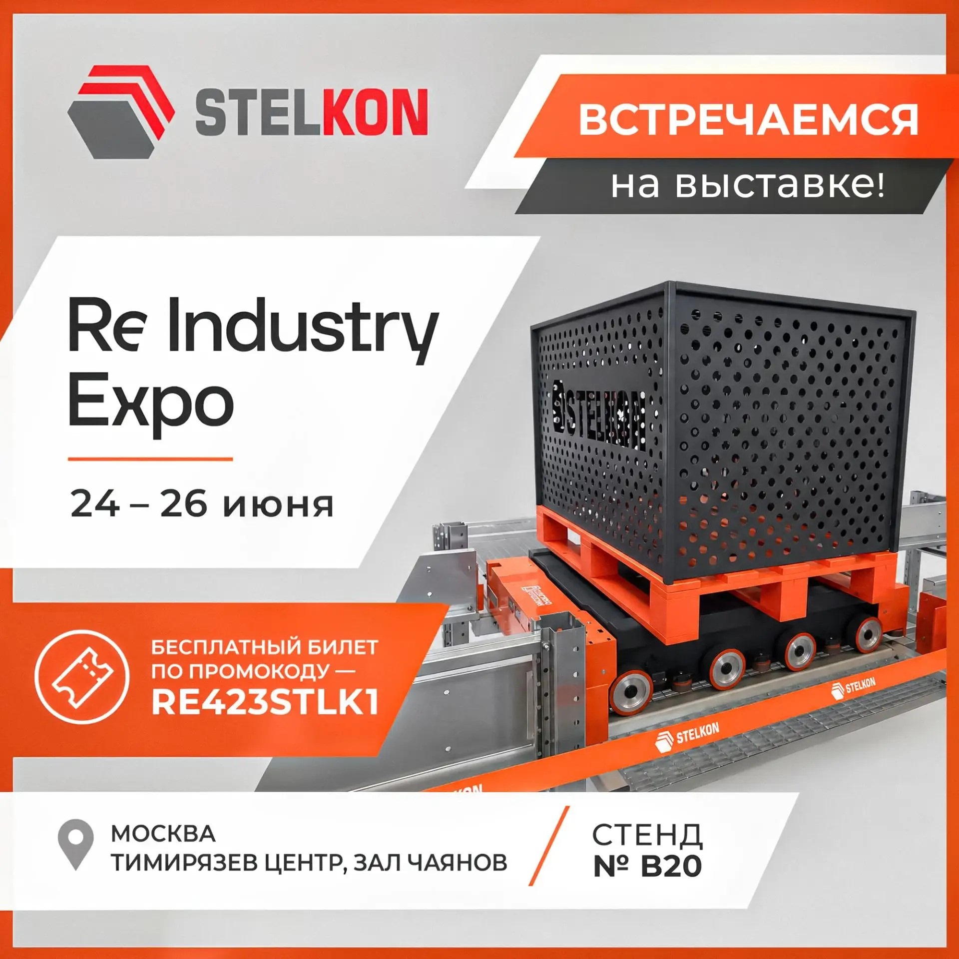 ReIndustry Expo 2026