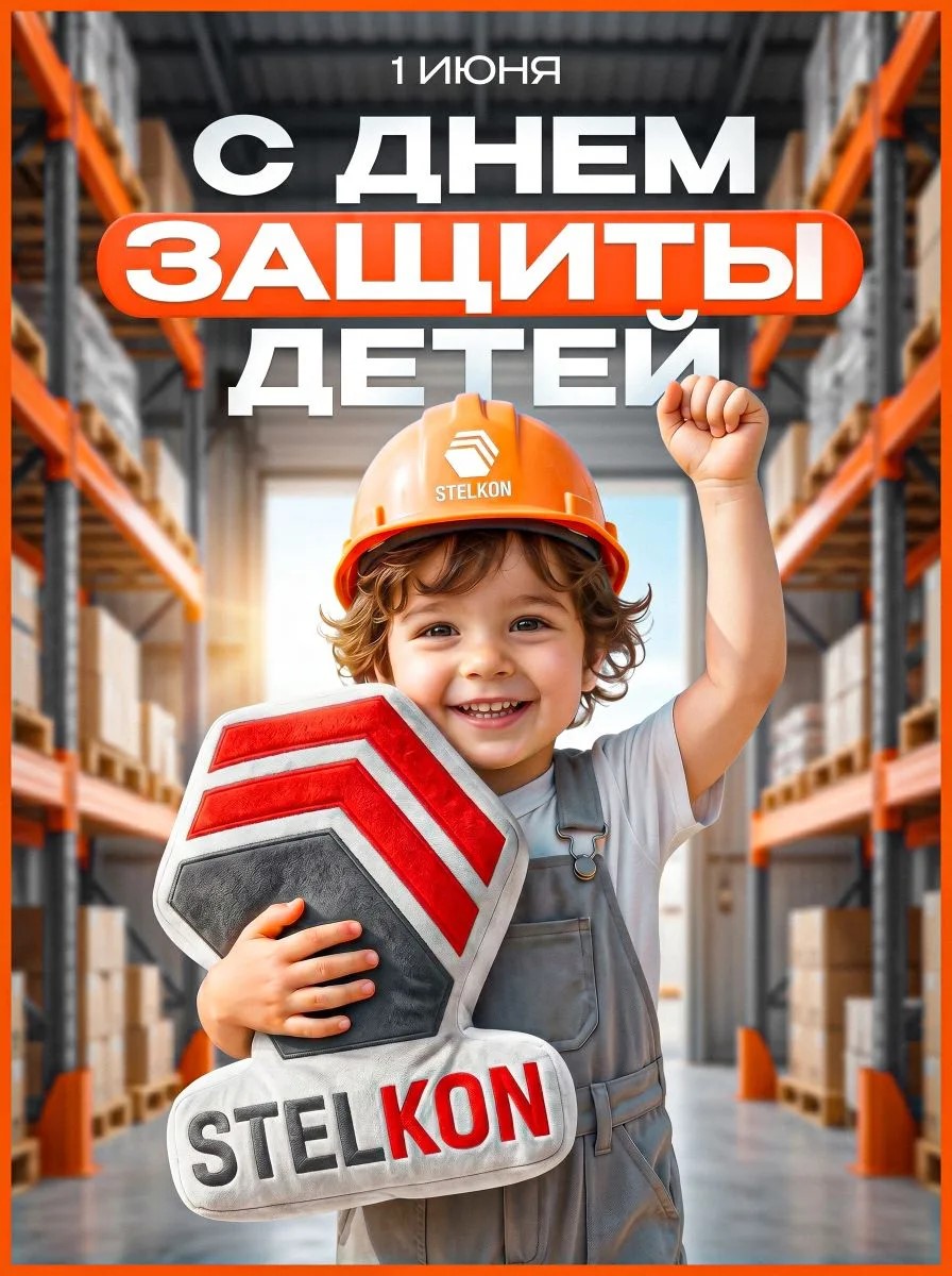 Поздравляем с Днём защиты детей!